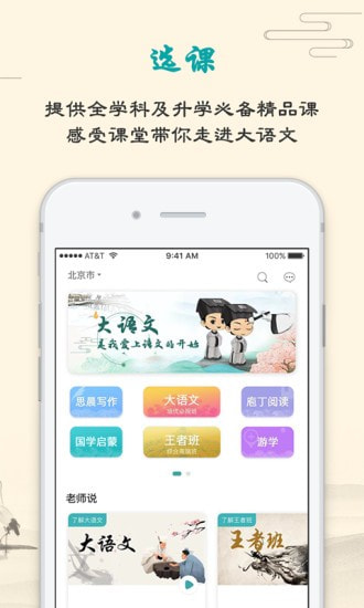 大語文