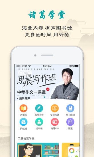 大語文