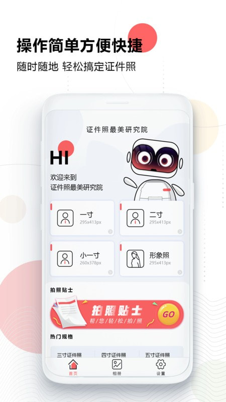 證件照最美研究院