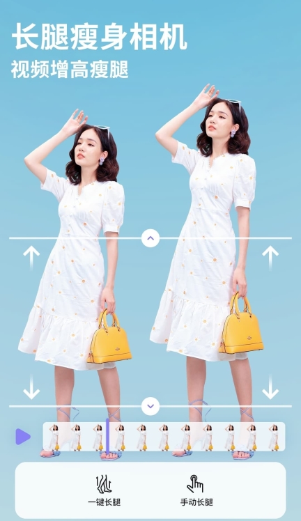 PrettyUp視頻瘦身