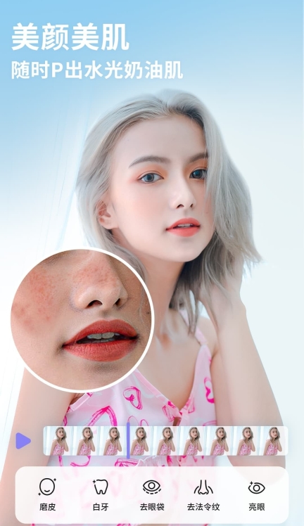 PrettyUp視頻瘦身