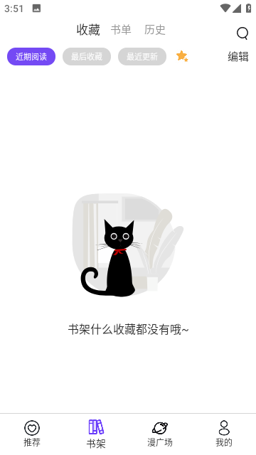 漫士多免費(fèi)版