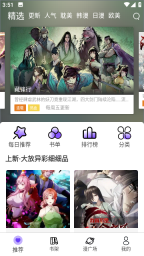 漫士多免費(fèi)版