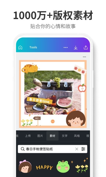 Canva 可畫編輯設計