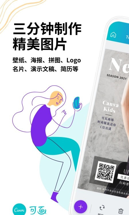 Canva 可畫編輯設計