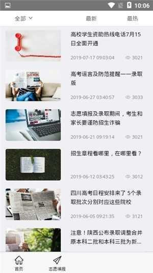 師大高考