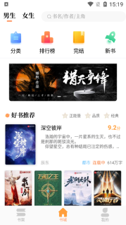 青羽閱讀2025最新版