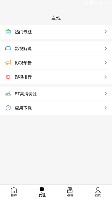 影視2025