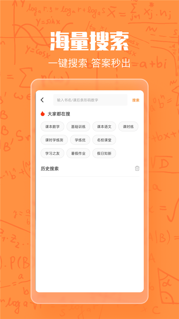 作業(yè)答案大王
