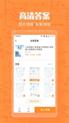 作業(yè)答案大王