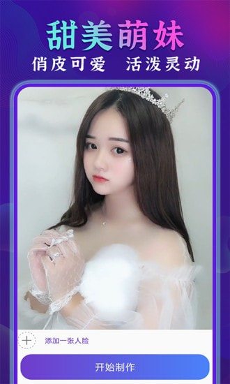face换脸秀图4