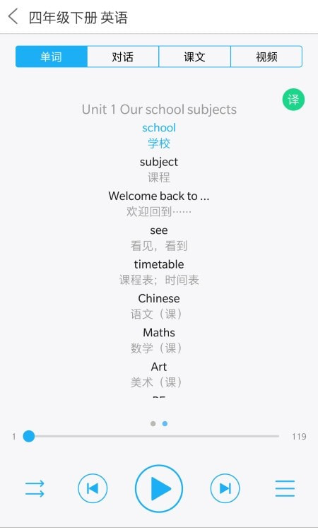 語音學習系統