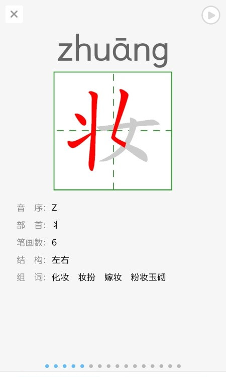 語音學習系統