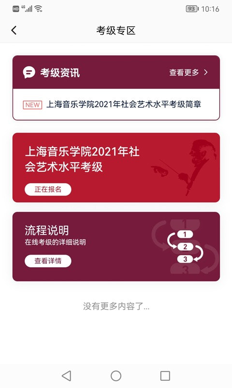 小藝幫考級