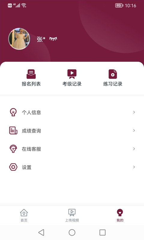 小藝幫考級