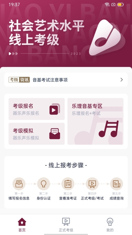 小藝幫考級