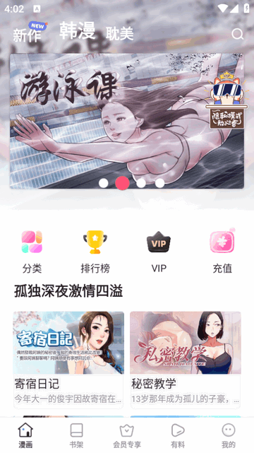 香苞漫畫