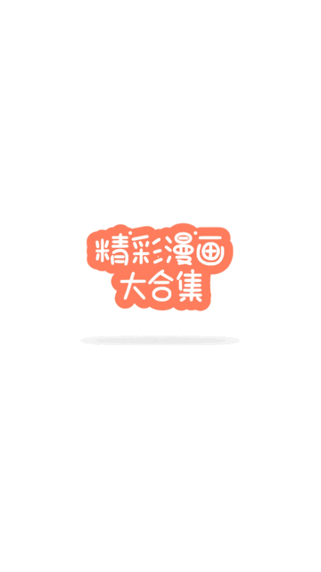 香苞漫畫