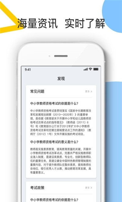 教師資格證