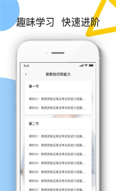 教師資格證