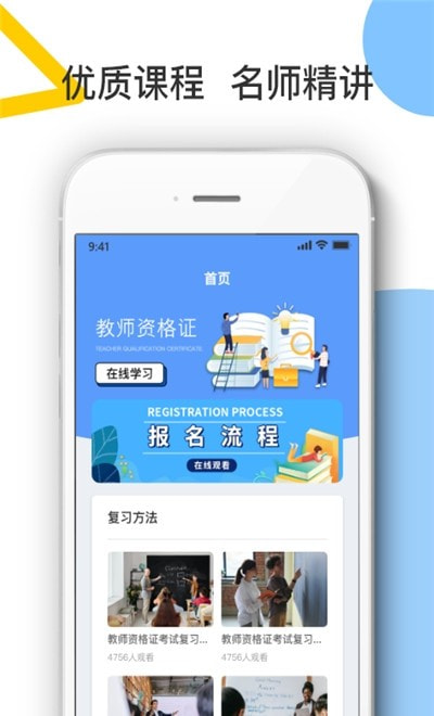 教師資格證