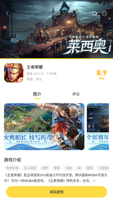 闪玩助手正版图1