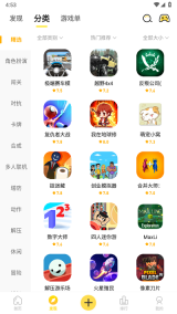 闪玩助手正版图3