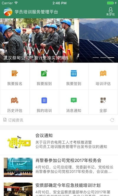 惟楚有才