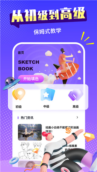 sketches图2