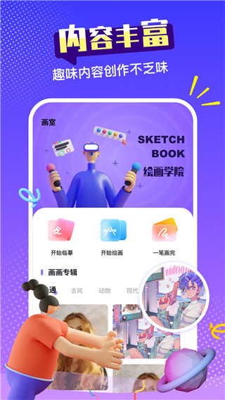 sketches图4