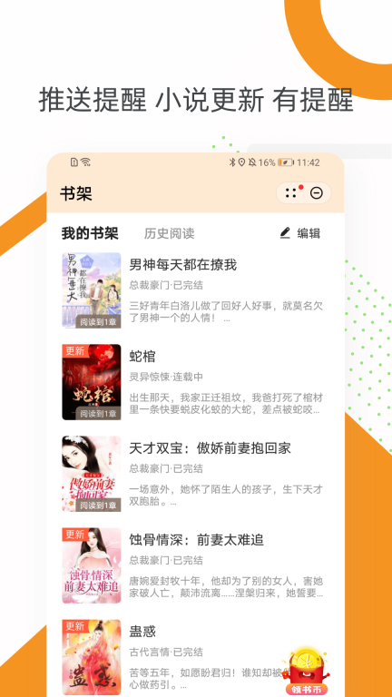 芒果小說