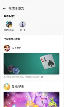 微信小程序游戏充值分享图1