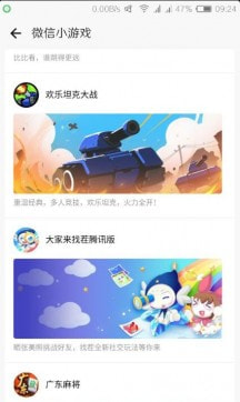 微信小程序游戏充值分享图2