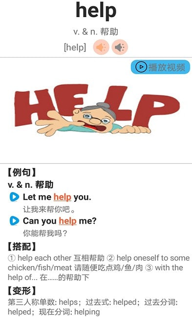 新概念英語青少版