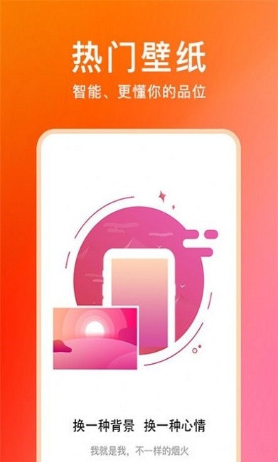 壁紙Pro(壁紙魔圖)