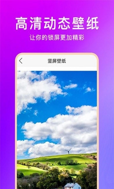 壁紙Pro(壁紙魔圖)