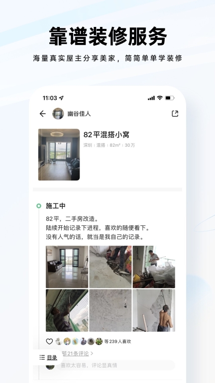 装修公司大全图2