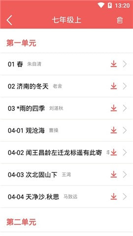 初中課本