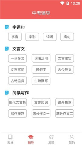 初中課本
