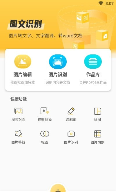 小鹿圖片編輯(圖片編輯大師)