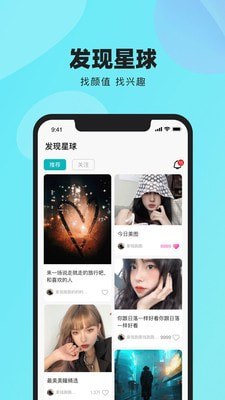 鬧鬧語音