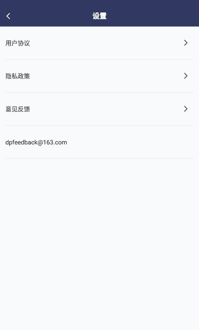 PDF扫描全能王图2