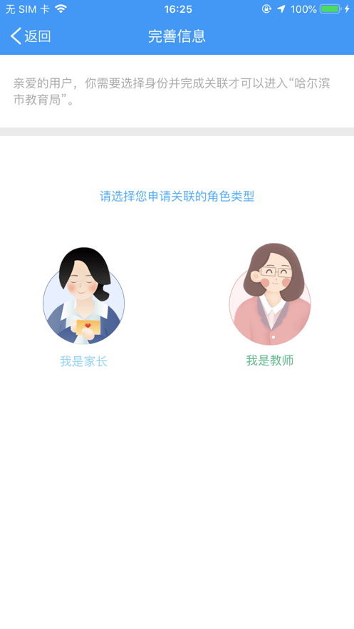 哈爾濱教育云平臺