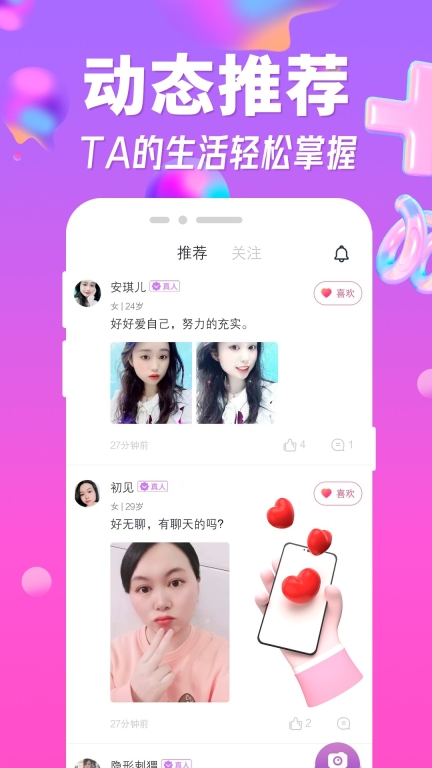 友聊