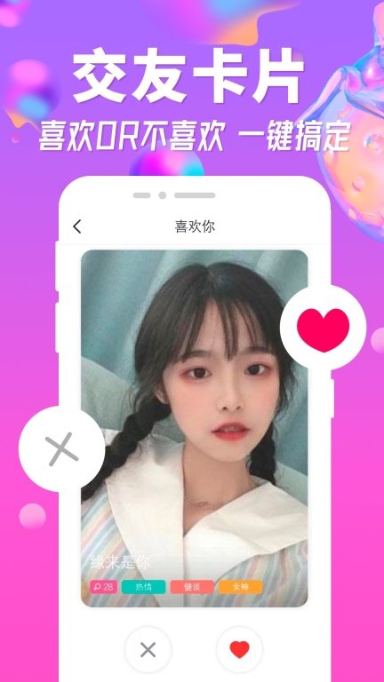 友聊