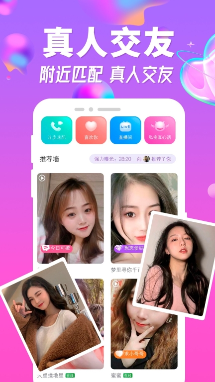 友聊