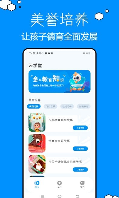 教育云平臺免費網(wǎng)課
