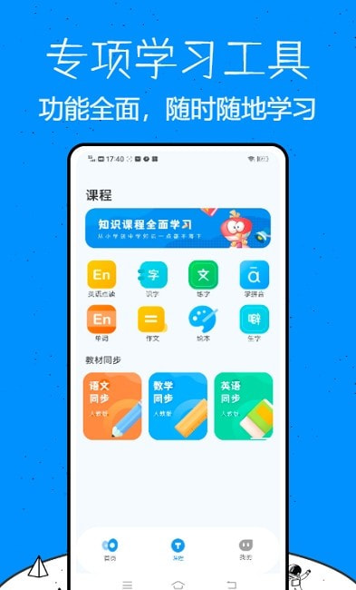 教育云平臺免費網(wǎng)課