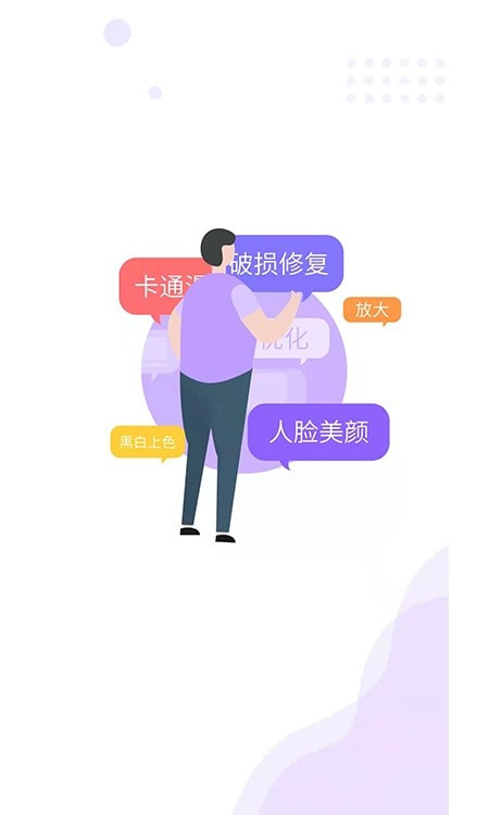 照片修復工具大師