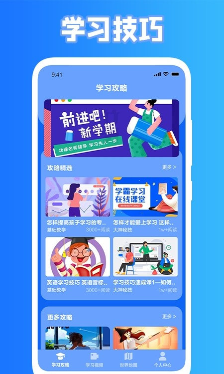 小黑課堂